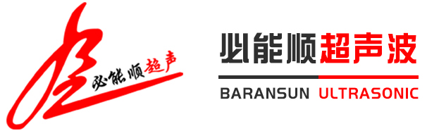 深圳市葫芦娃视频下载超声波设备有限公司